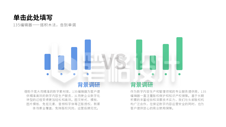 流程彩色系列二PPT单页 流程彩色系列二PPT单页