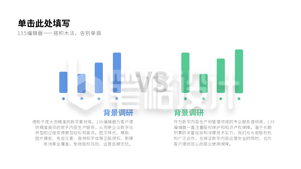 流程彩色系列二PPT单页