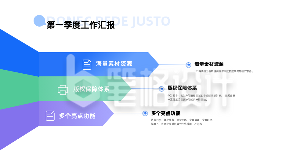 简约商务箭头企业简介PPT单页