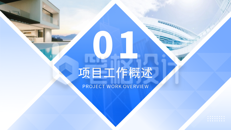 商务实景工作总结汇报PPT单页 商务实景工作总结汇报PPT单页