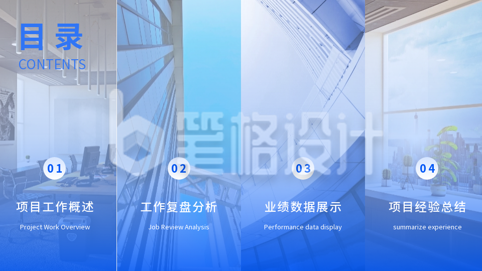 商务实景四项并列关系PPT单页 商务实景四项并列关系PPT单页