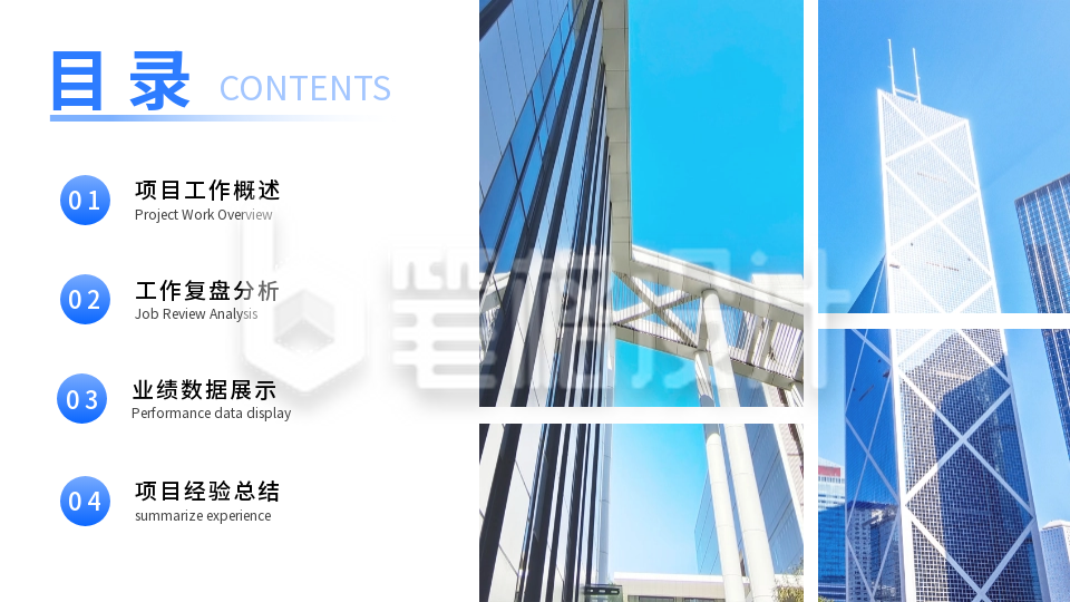 商务实景工作总结汇报PPT单页 商务实景工作总结汇报PPT单页