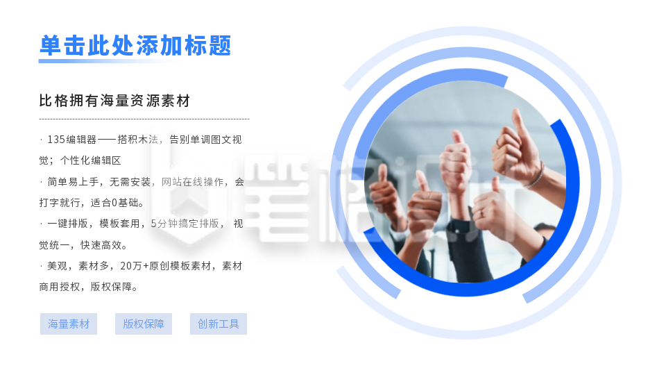 简约工作总结汇报PPT单页 简约工作总结汇报PPT单页