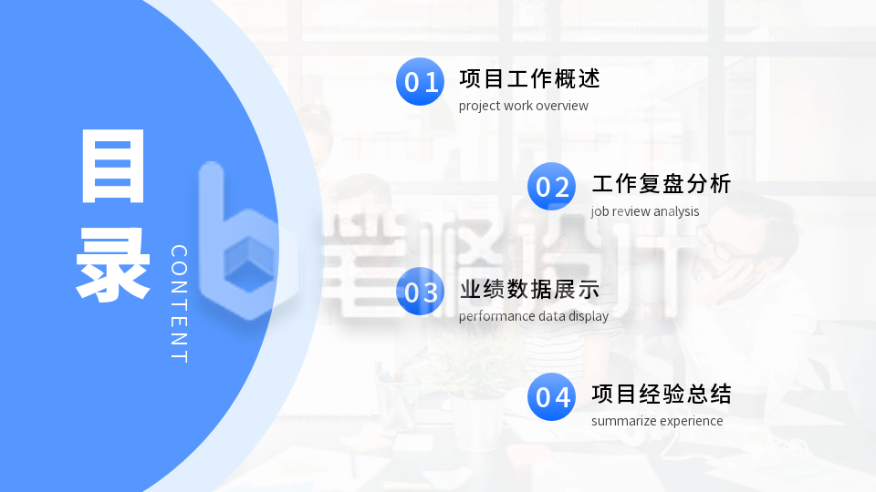 商务实景工作总结汇报PPT单页 商务实景工作总结汇报PPT单页