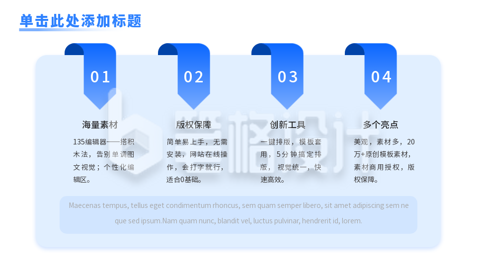 商务蓝色工作总结汇报PPT单页 商务蓝色工作总结汇报PPT单页