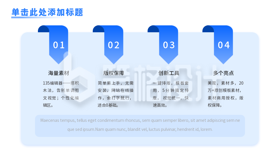 商务蓝色工作总结汇报PPT单页