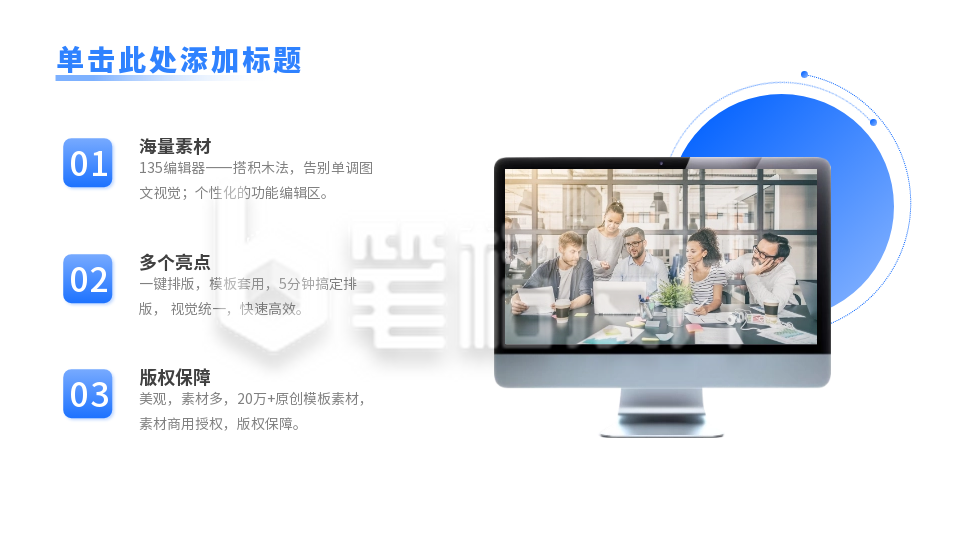 商务实景PPT单页 商务实景PPT单页