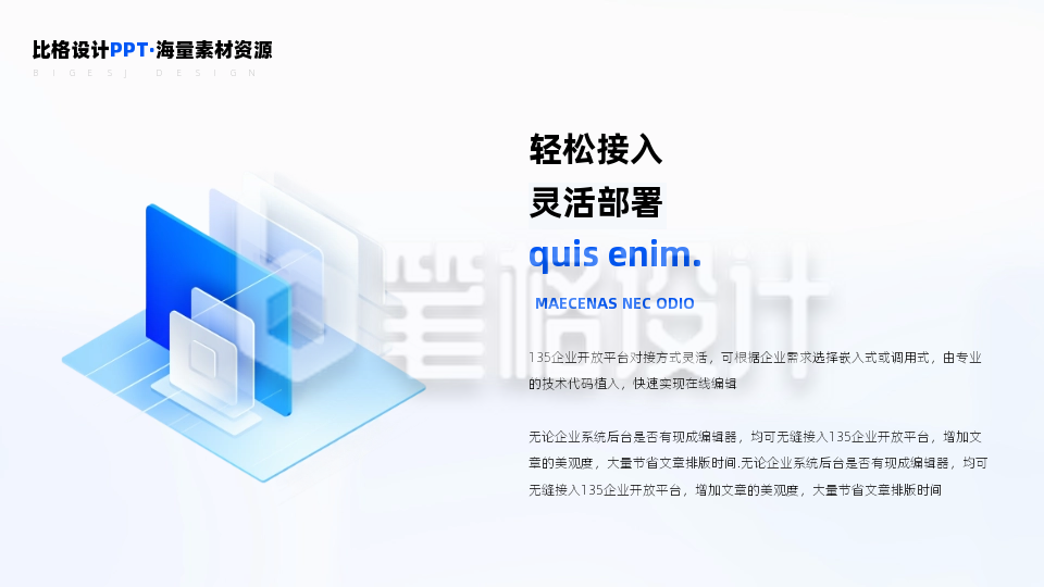 3d科技蓝色图标正文排版PPT单页 3d科技蓝色图标正文排版PPT单页
