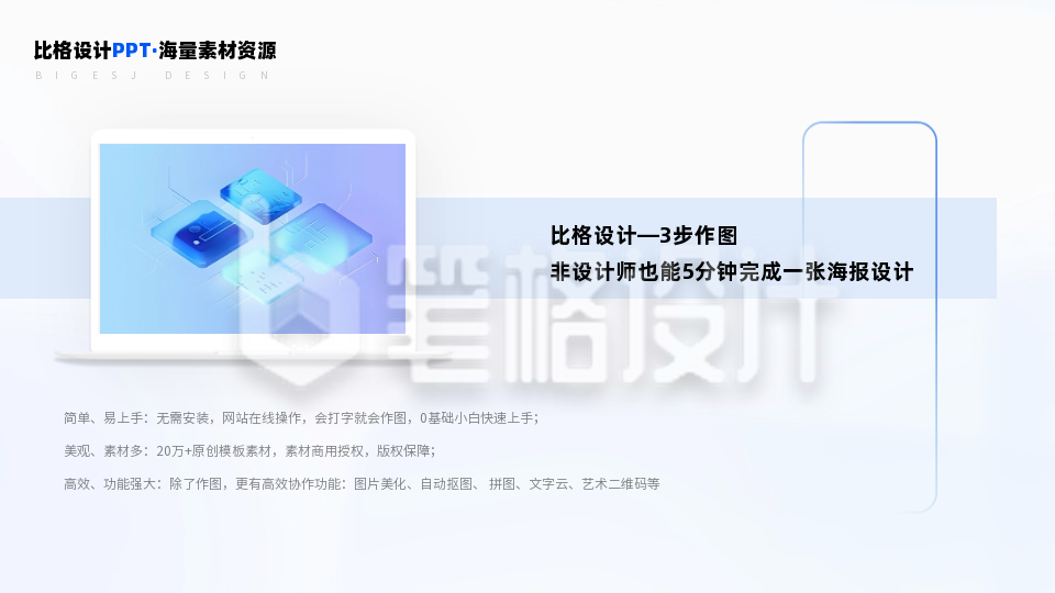 产品介绍电脑展示正文排版PPT单页 产品介绍电脑展示正文排版PPT单页