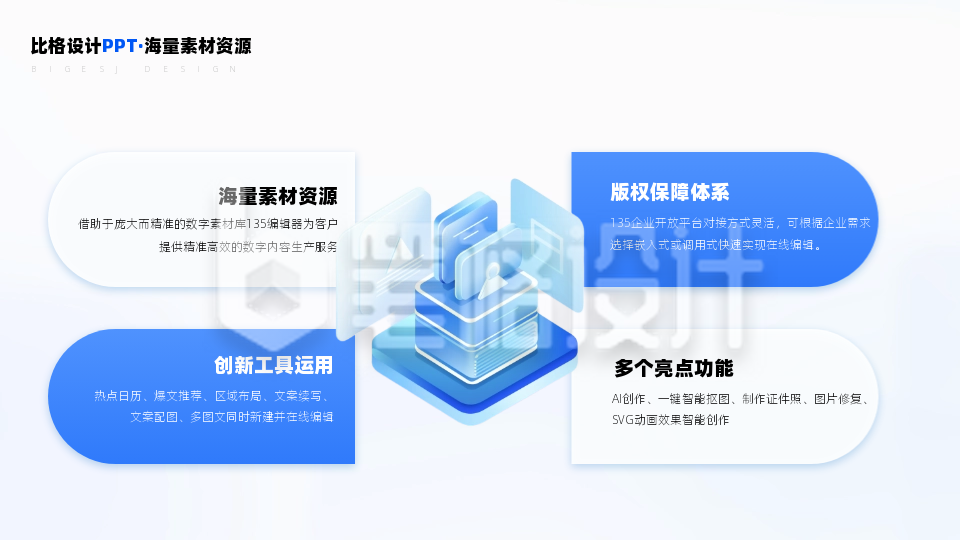 蓝色科技3d元素四项关系并列PPT单页 蓝色科技3d元素四项关系并列PPT单页