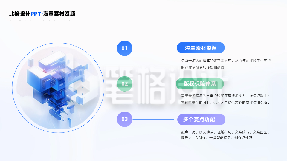 蓝色科技配图渐变三项关系PPT单页 蓝色科技配图渐变三项关系PPT单页