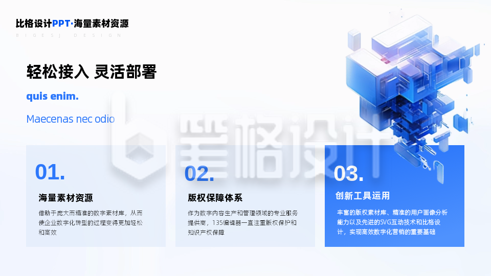 三项并列关系蓝色科技元素PPT单页 三项并列关系蓝色科技元素PPT单页