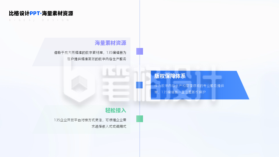 竖向时间轴三项并列关系PPT单页