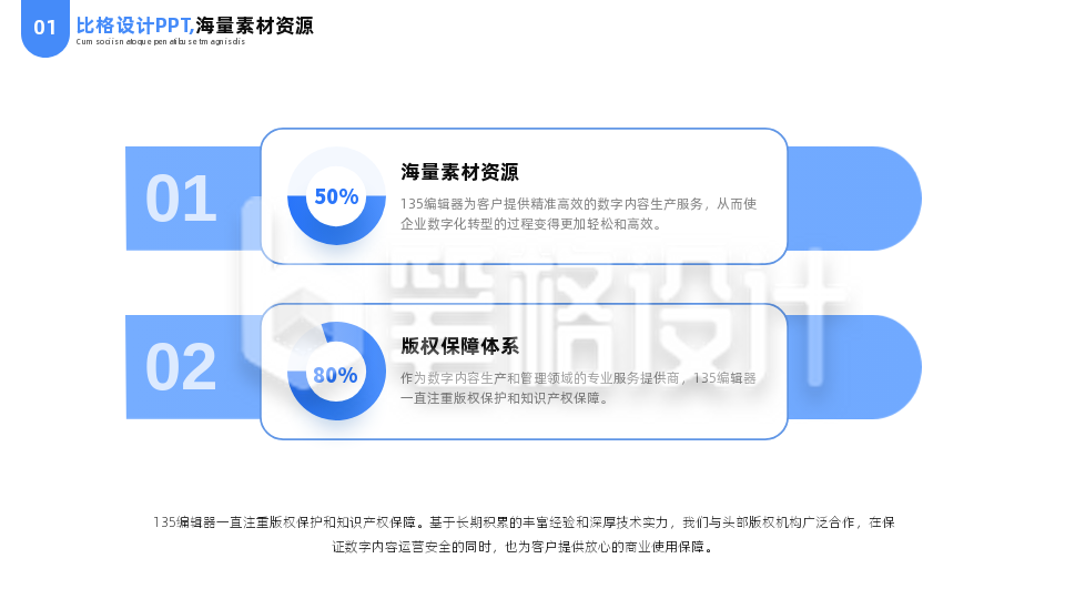 简约并列流程商务公司工作总结汇报PPT单页