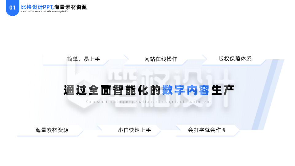 简约商务企业工作总结并列流程图PPT单页 简约商务企业工作总结并列流程图PPT单页