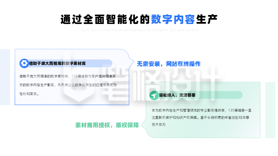 简约商务公司工作总结汇报对话框PPT单页