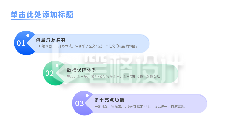 彩色三项并列关系图PPT单页 彩色三项并列关系图PPT单页