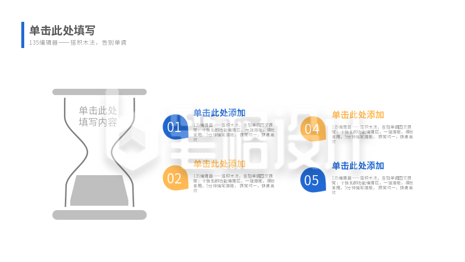 流程思维系列四PPT单页 流程思维系列四PPT单页