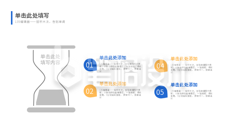 流程思维系列四PPT单页