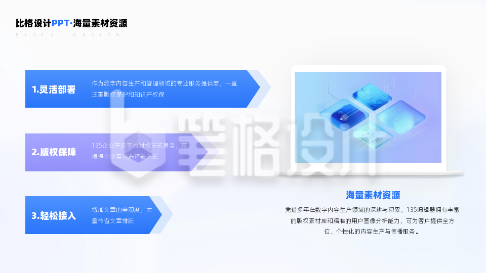 电脑产品展示三项层级箭头关系PPT单页 电脑产品展示三项层级箭头关系PPT单页