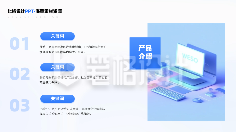 科技配图三项并列关系PPT单页 科技配图三项并列关系PPT单页