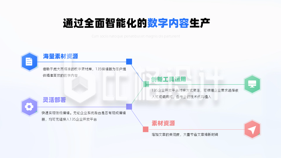 四项并列渐变多色PPT单页