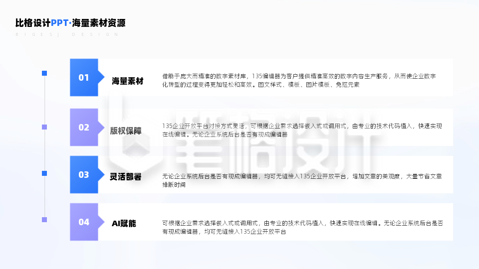 通用四项并列关系排版PPT单页 通用四项并列关系排版PPT单页