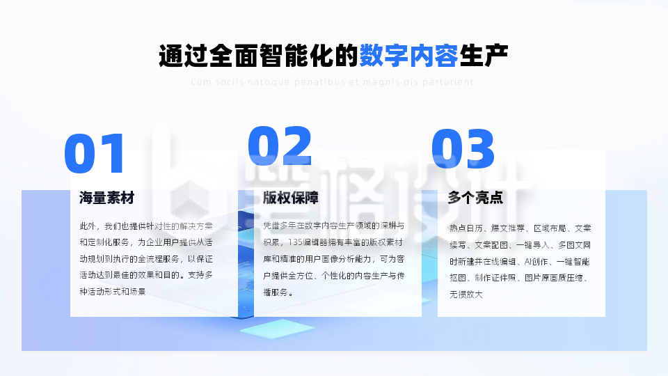 蓝色科技三项图文排版PPT单页 蓝色科技三项图文排版PPT单页