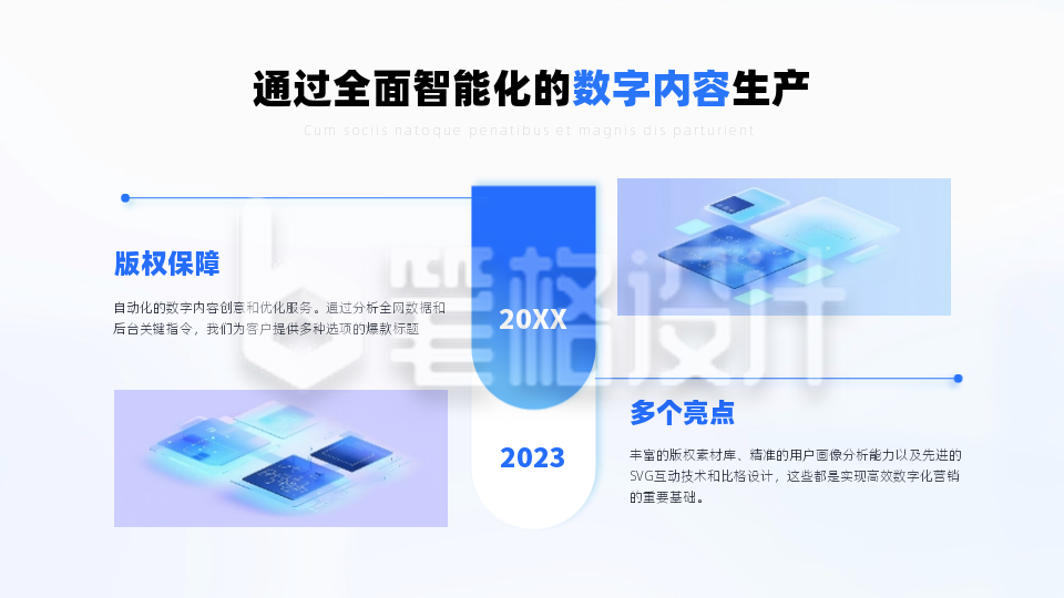 两项时间轴中心对称图文排版PPT单页 两项时间轴中心对称图文排版PPT单页