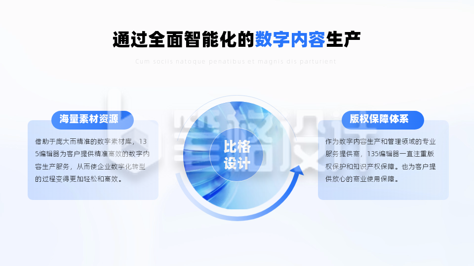 两项中心对称并列图文排版PPT单页 两项中心对称并列图文排版PPT单页