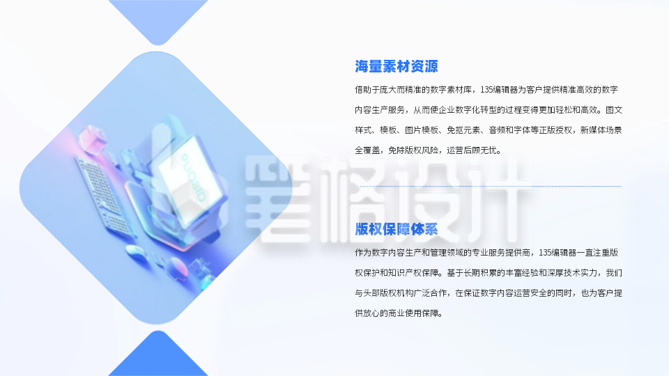 菱形两项图文混排PPT单页 菱形两项图文混排PPT单页