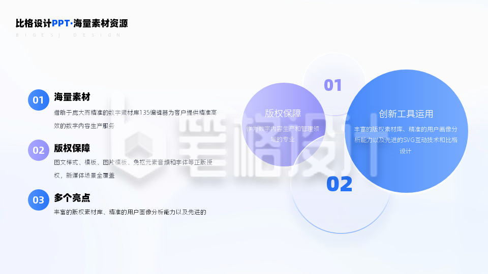 气泡关键词词云三项并列关系PPT单页 气泡关键词词云三项并列关系PPT单页