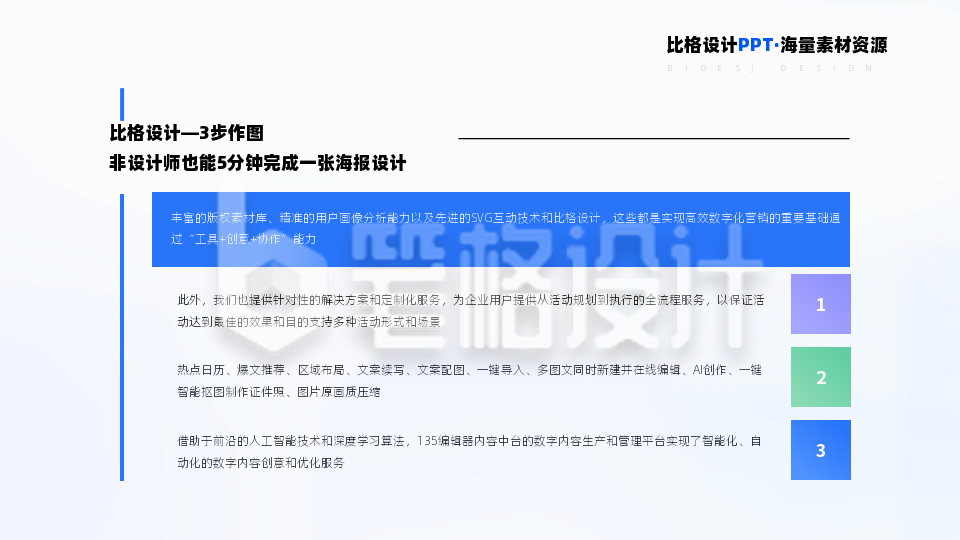 三项并列层级正文排版PPT单页