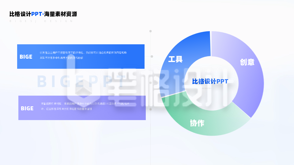 圆环时间轴两项并列关系PPT单页 圆环时间轴两项并列关系PPT单页