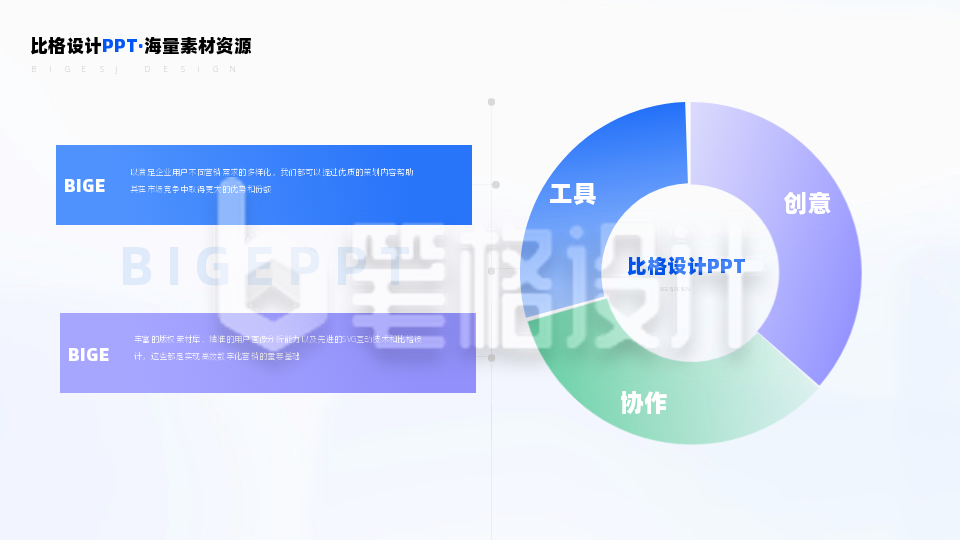 圆环时间轴两项并列关系PPT单页