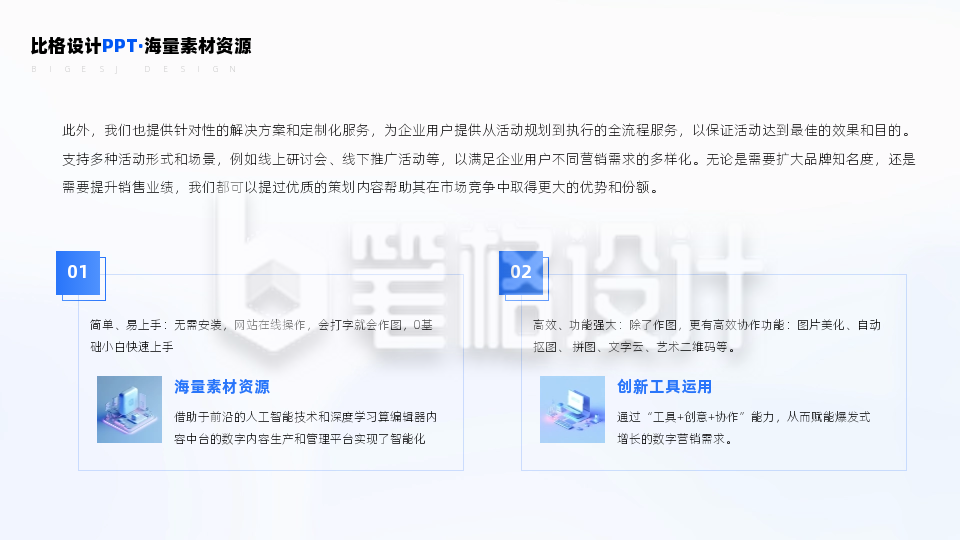 正文两项并列基础排版PPT单页 正文两项并列基础排版PPT单页