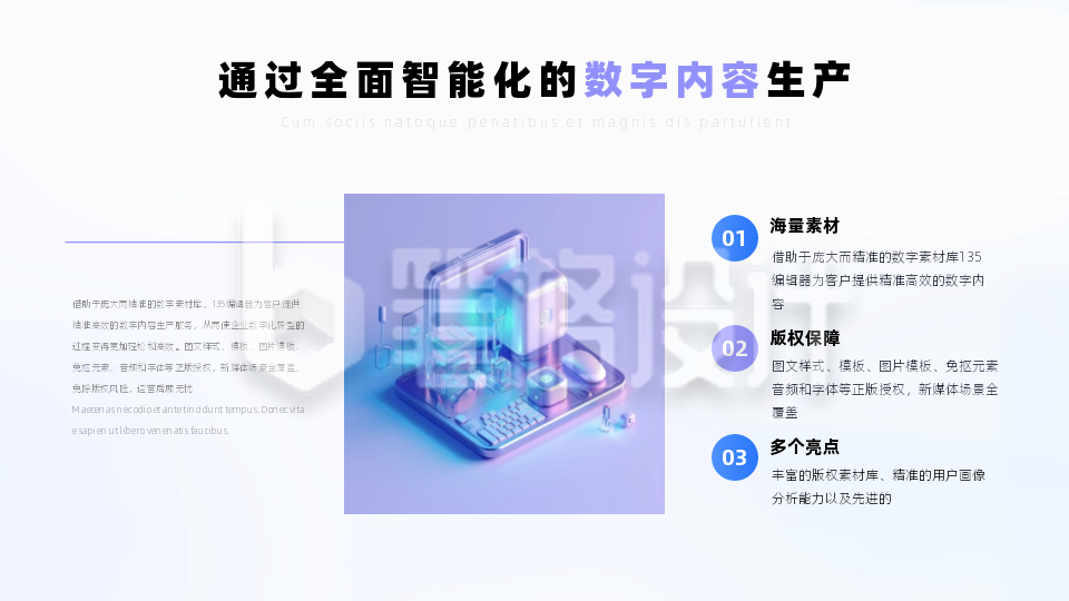 紫色科技配图中心对称图文排版PPT单页 紫色科技配图中心对称图文排版PPT单页