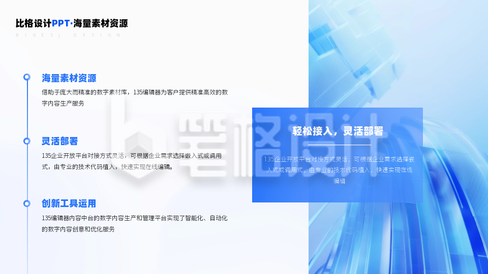左右图文三项时间轴并列关系PPT单页 左右图文三项时间轴并列关系PPT单页