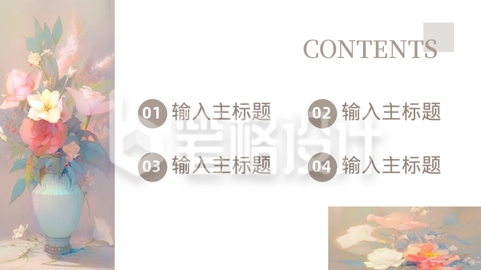 花店宣传目录页PPT单页 花店宣传目录页PPT单页