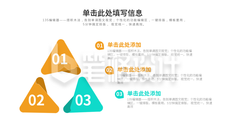 流程系列三PPT单页 流程系列三PPT单页