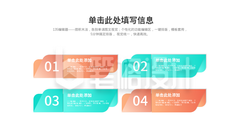 流程思维系列四PPT单页 流程思维系列四PPT单页