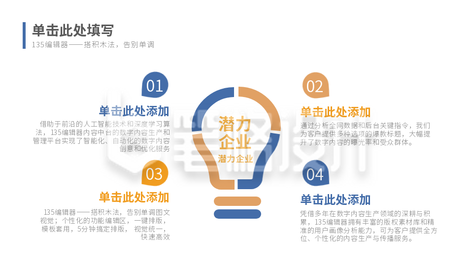 流程彩色系列四PPT单页 流程彩色系列四PPT单页