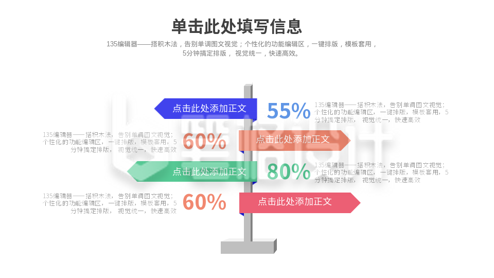 流程思维系列四PPT单页