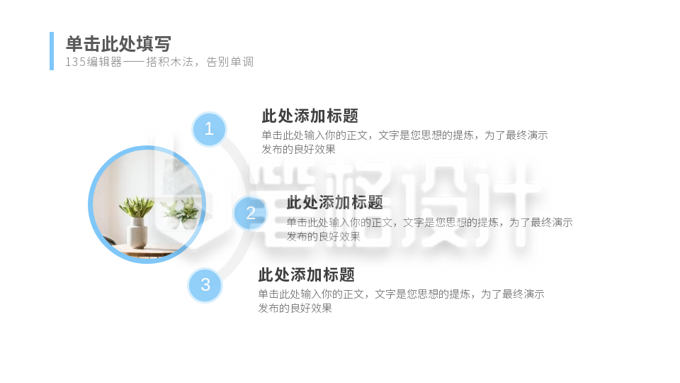 流程系列三PPT单页 流程系列三PPT单页