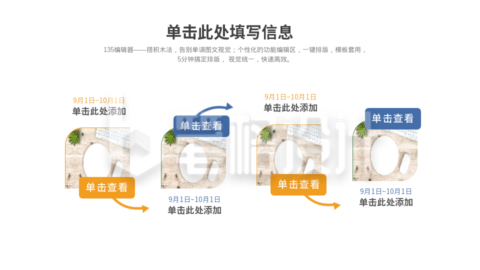 流程思维系列四PPT单页 流程思维系列四PPT单页