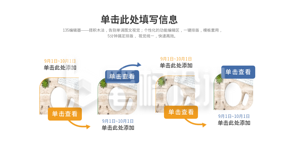 流程思维系列四PPT单页