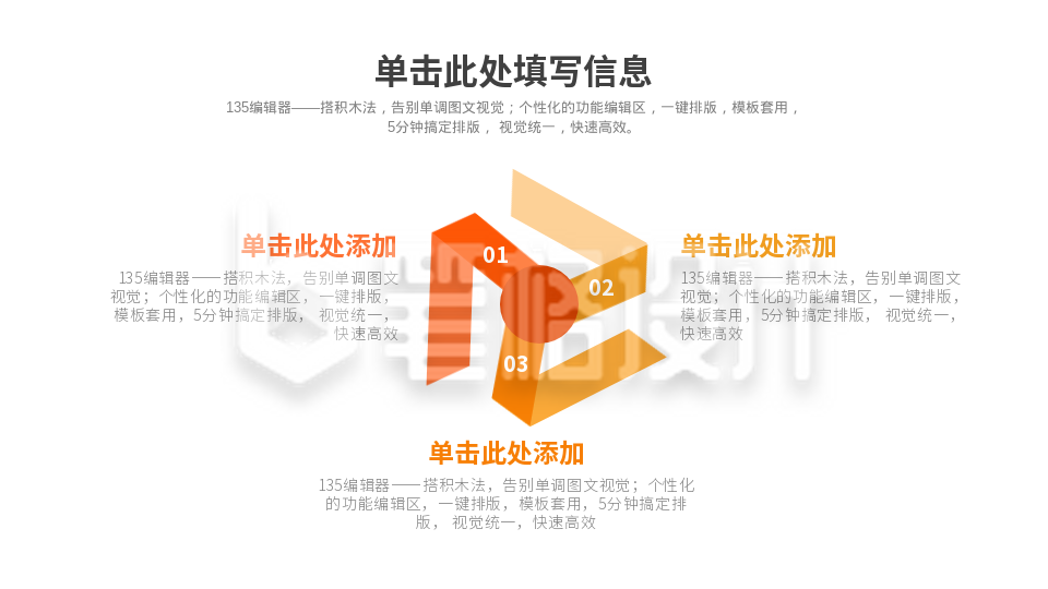 流程思维系列四PPT单页 流程思维系列四PPT单页