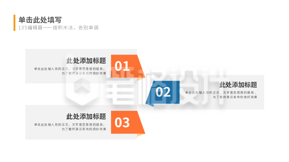 流程系列三PPT单页 流程系列三PPT单页
