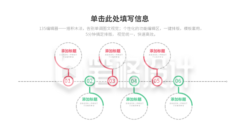 流程思维系列六PPT单页