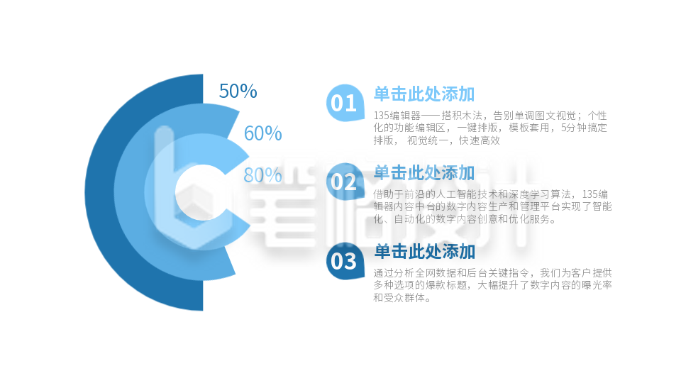 流程彩色系列三PPT单页